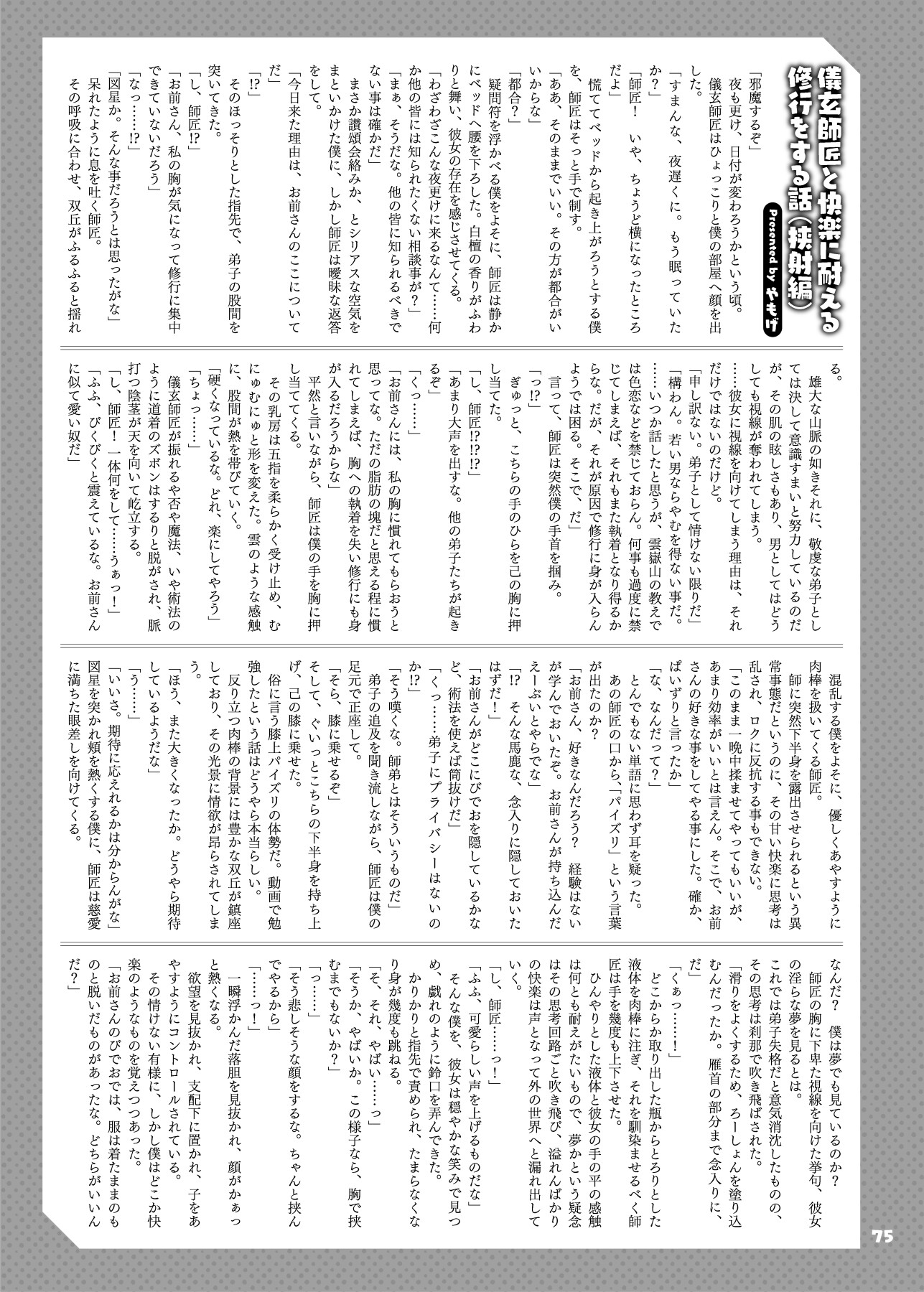 Hentai Manga Comic-Zenless Zone Zero Lovey-Dovey Erotic Anthology -Read-76